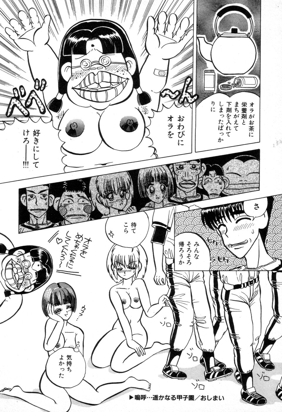 [にゅーＡＢ] 素敵なクラスメイト