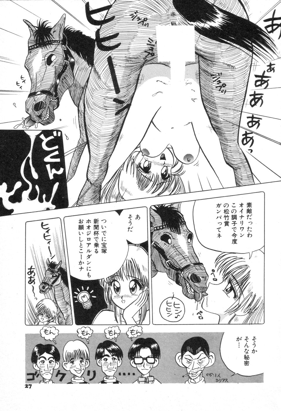 [にゅーＡＢ] 素敵なクラスメイト