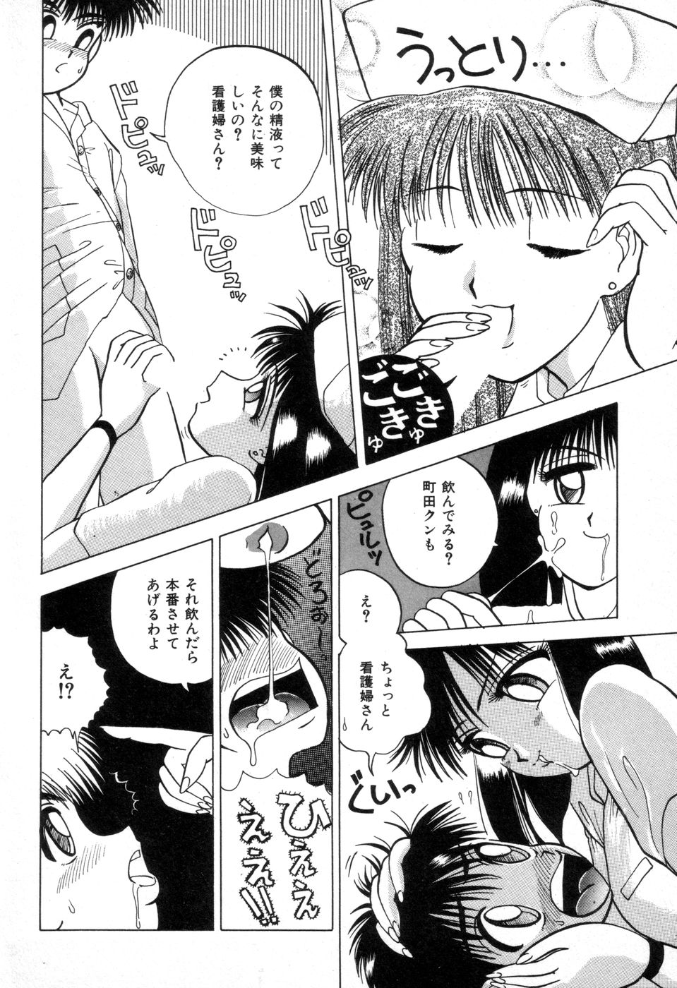 [にゅーＡＢ] 素敵なクラスメイト