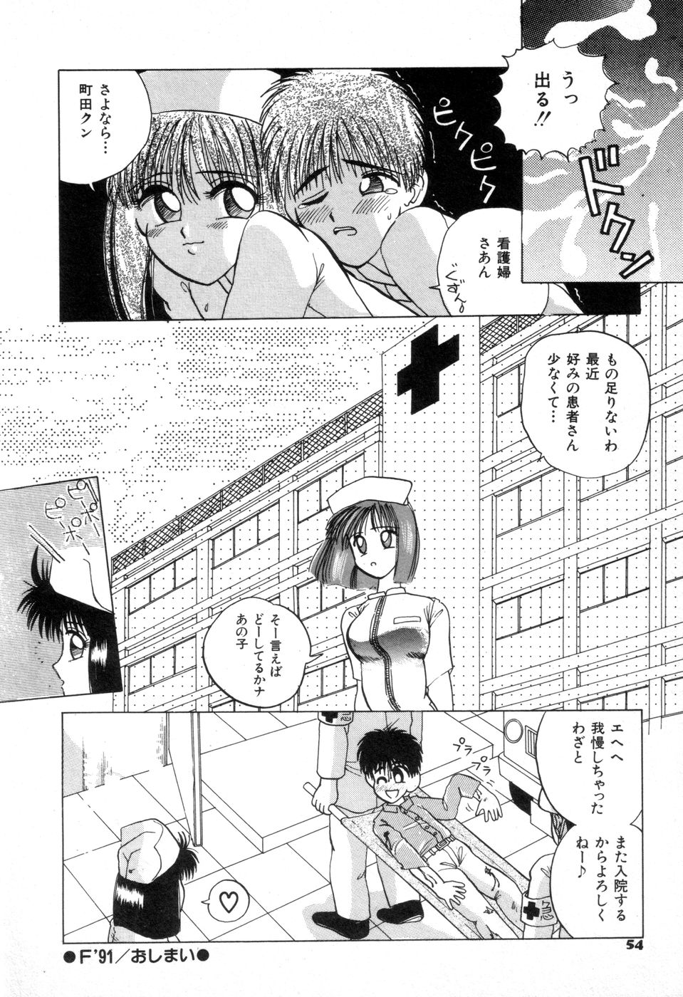 [にゅーＡＢ] 素敵なクラスメイト