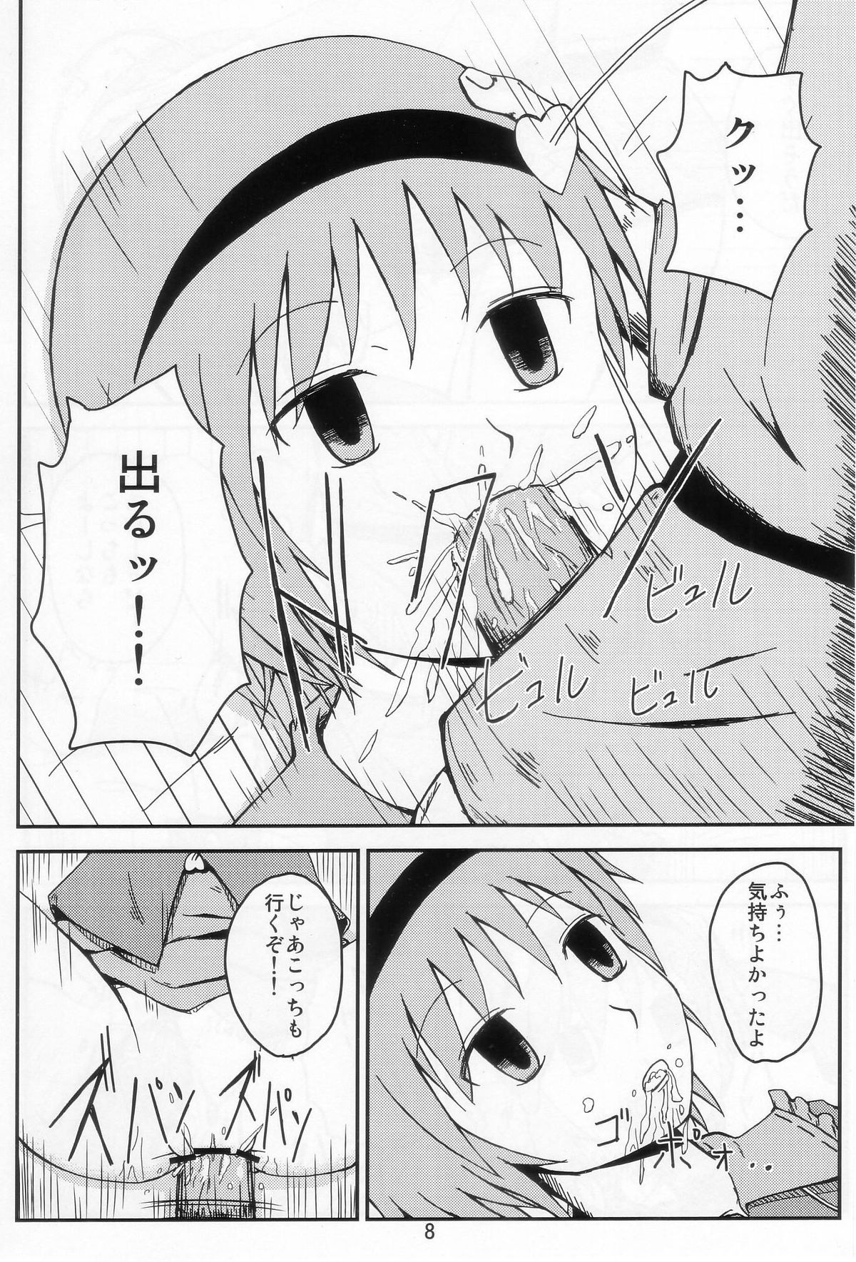 (紅楼夢9) [FLATTWELVE (naochi)] さとりん無感陵辱 (東方Project)