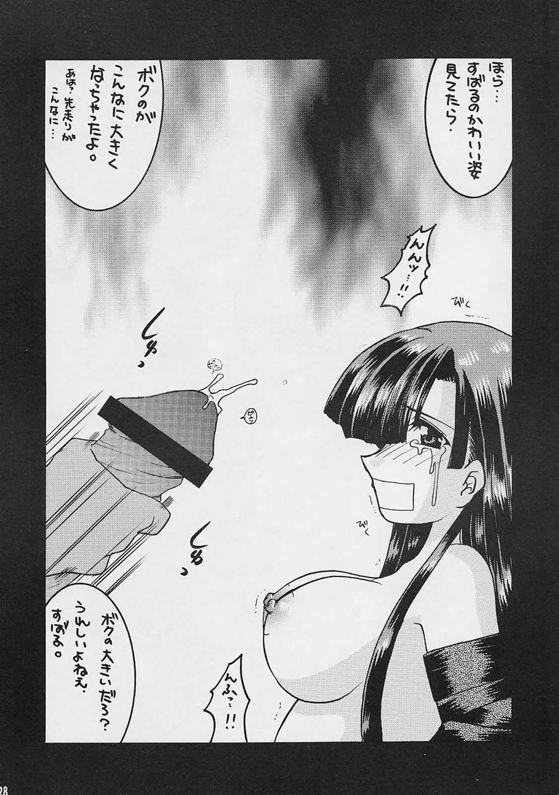 (C61) [杉崇屋 (杉崇亜緒弥)] Blanche Neige (よろず)