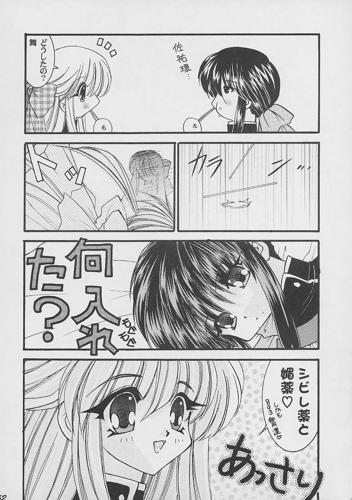 (C61) [杉崇屋 (杉崇亜緒弥)] Blanche Neige (よろず)
