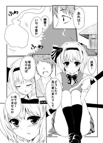 【多摩】妖夢のエロ漫画(東方Project) 【多摩】妖夢のエロ漫画(東方Project)