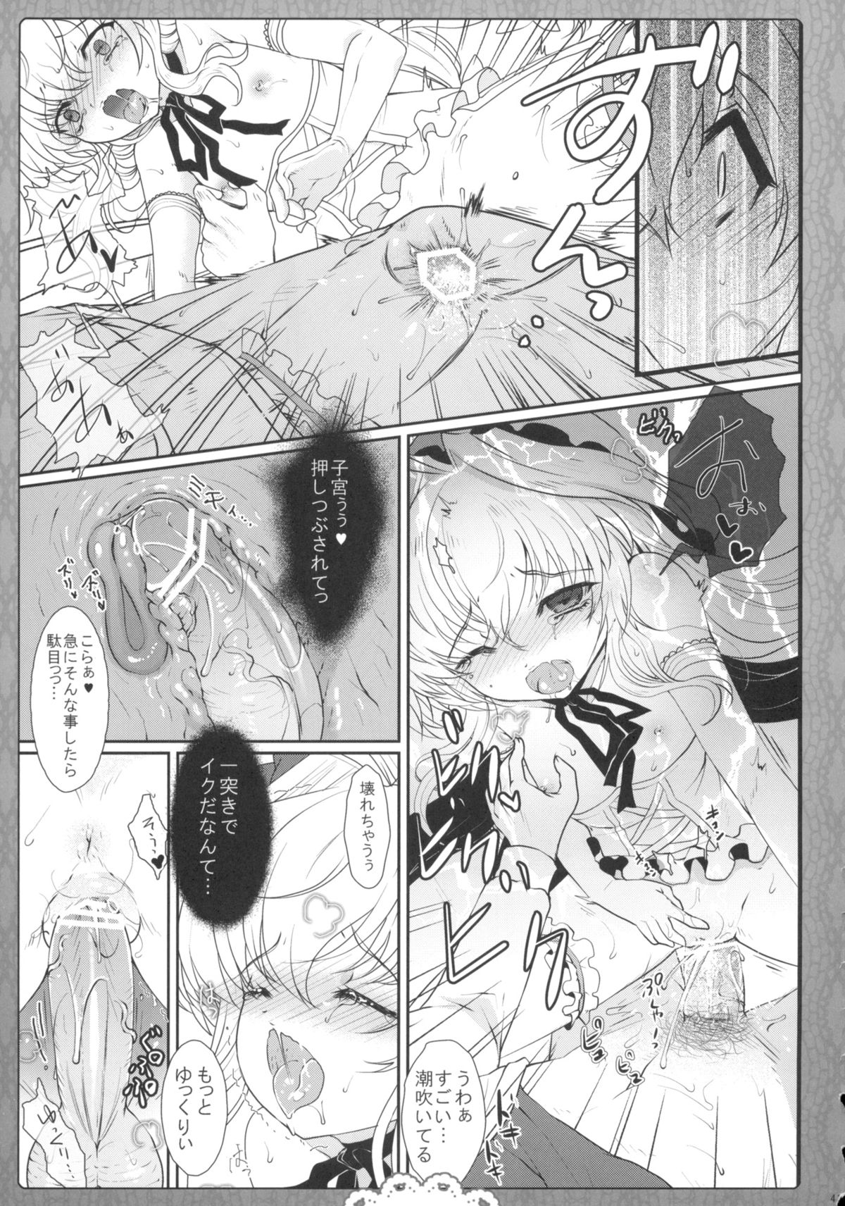 (C82) [くまたんFlash! (はなぉ。)] 2010-2011まとめ本 2 (東方Project)