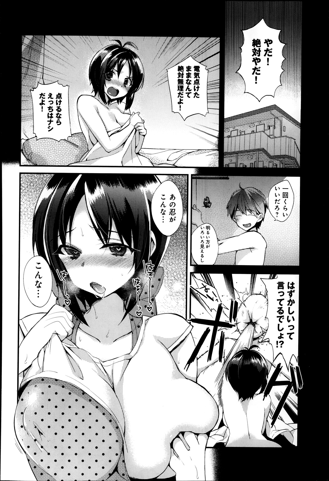 [しんどう] 悪魔っ娘召還プログラム 悪コレ 第1-2話