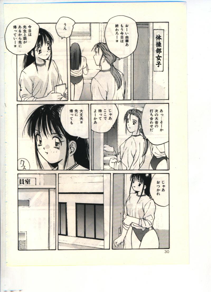[かたせ湘] 極楽遊戯