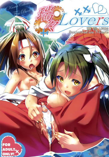 [七つの鍵穴 (七鍵智志)] 瑞々Lovers (艦隊これくしょん -艦これ-) [DL版]