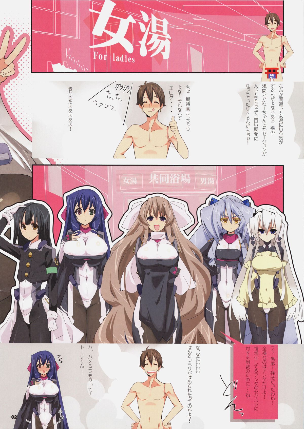(C82) [夢よりすてきな(久坂宗次)] 震える極東 (境界線上のホライゾン)