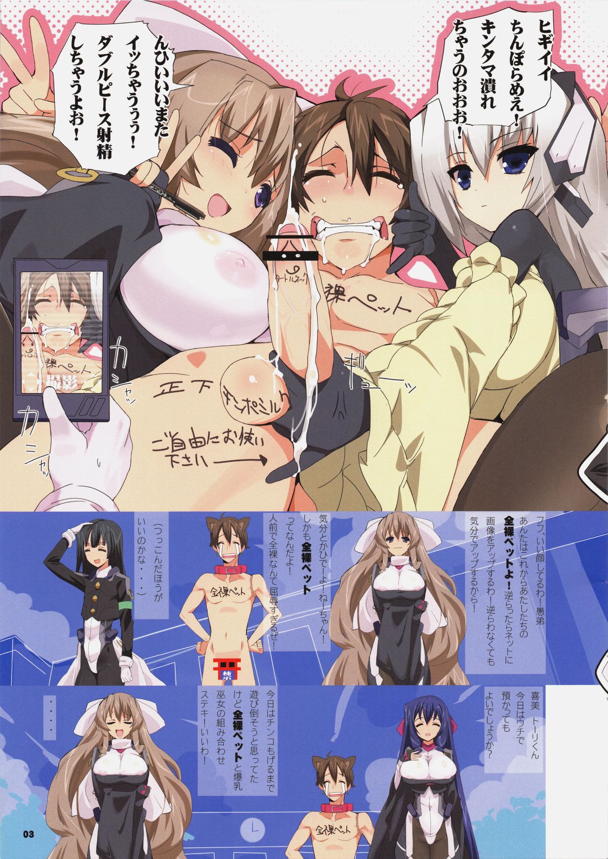 (C82) [夢よりすてきな(久坂宗次)] 震える極東 (境界線上のホライゾン)