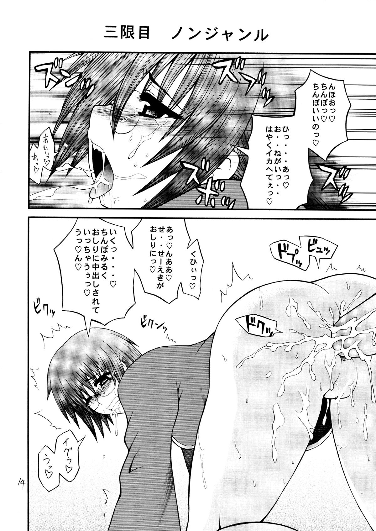 [サークル浪漫飛行 (太平天国)] 世界一受けたい個人授業 (QUIZ MAGIC ACADEMY)