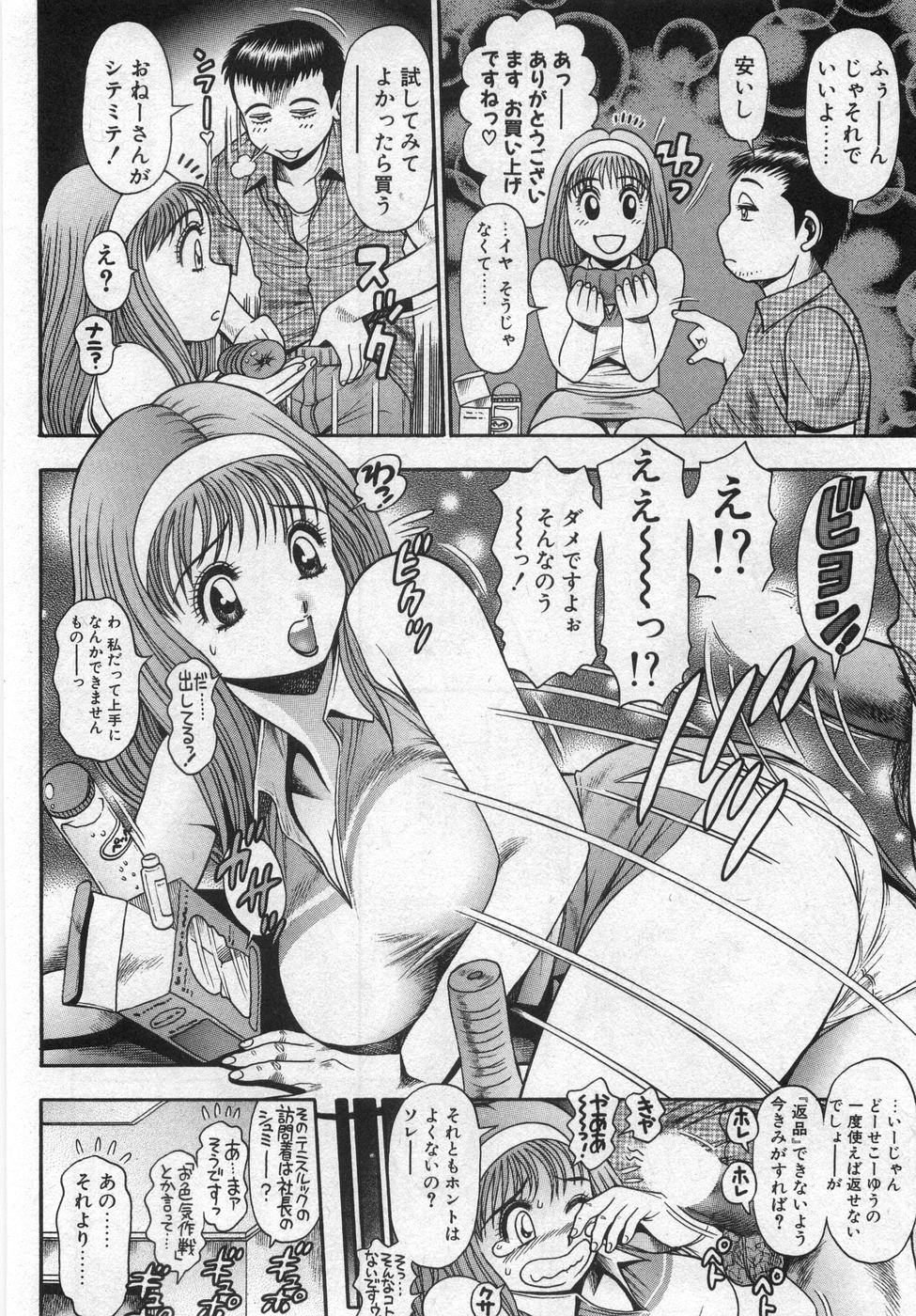 [ちゃたろー] ぼくの玲奈先生 はじめまして編