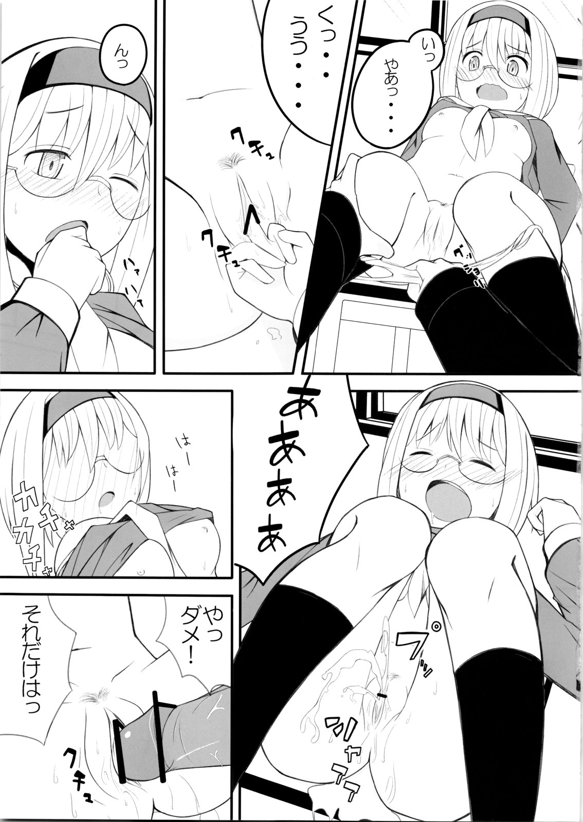 (COMIC1☆7) [自己満足漫画集団 (山本善々, はゆた, たまたま, tkr, ryoma)] COMIC ジコマン VOL.4