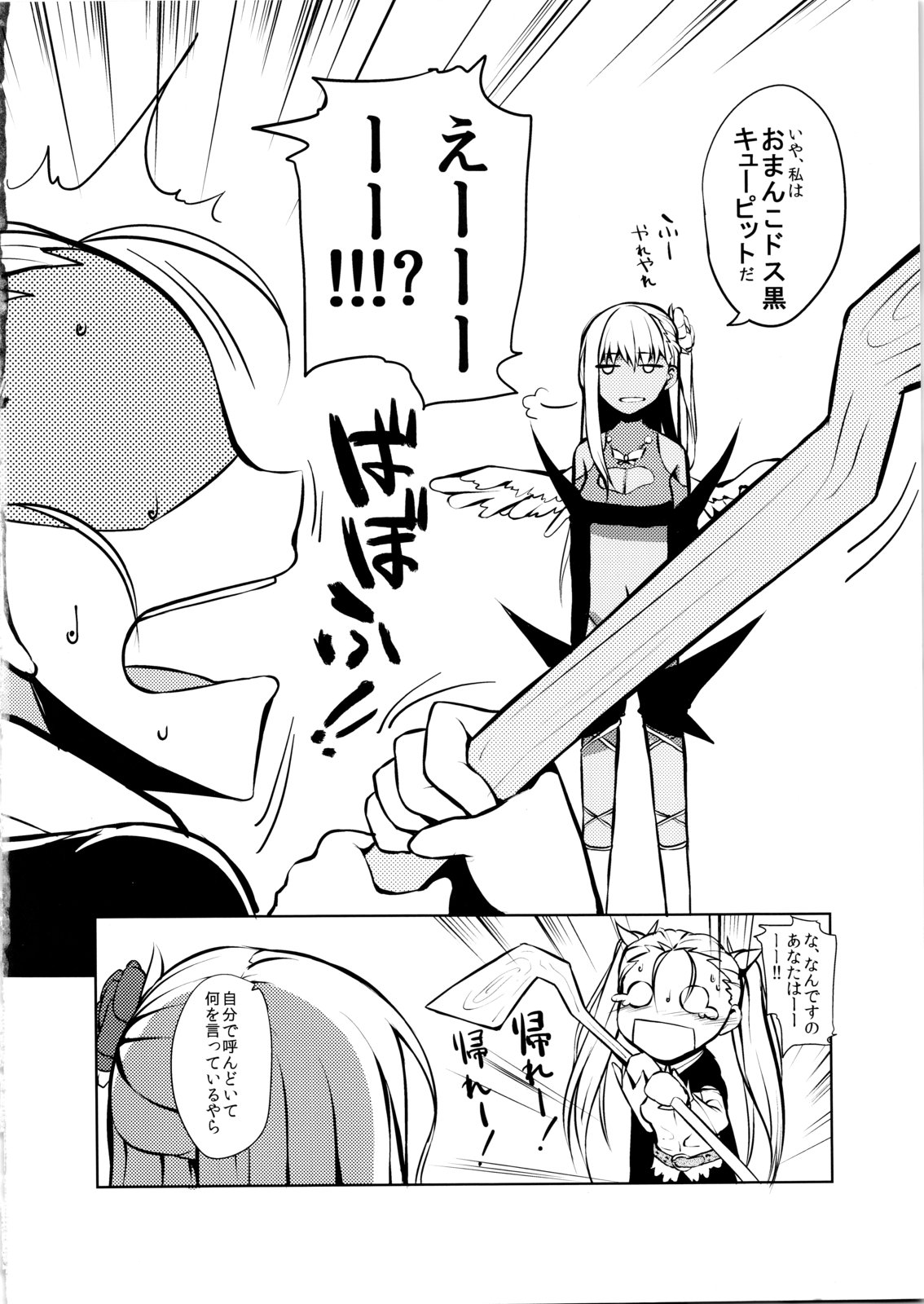 (COMIC1☆7) [自己満足漫画集団 (山本善々, はゆた, たまたま, tkr, ryoma)] COMIC ジコマン VOL.4