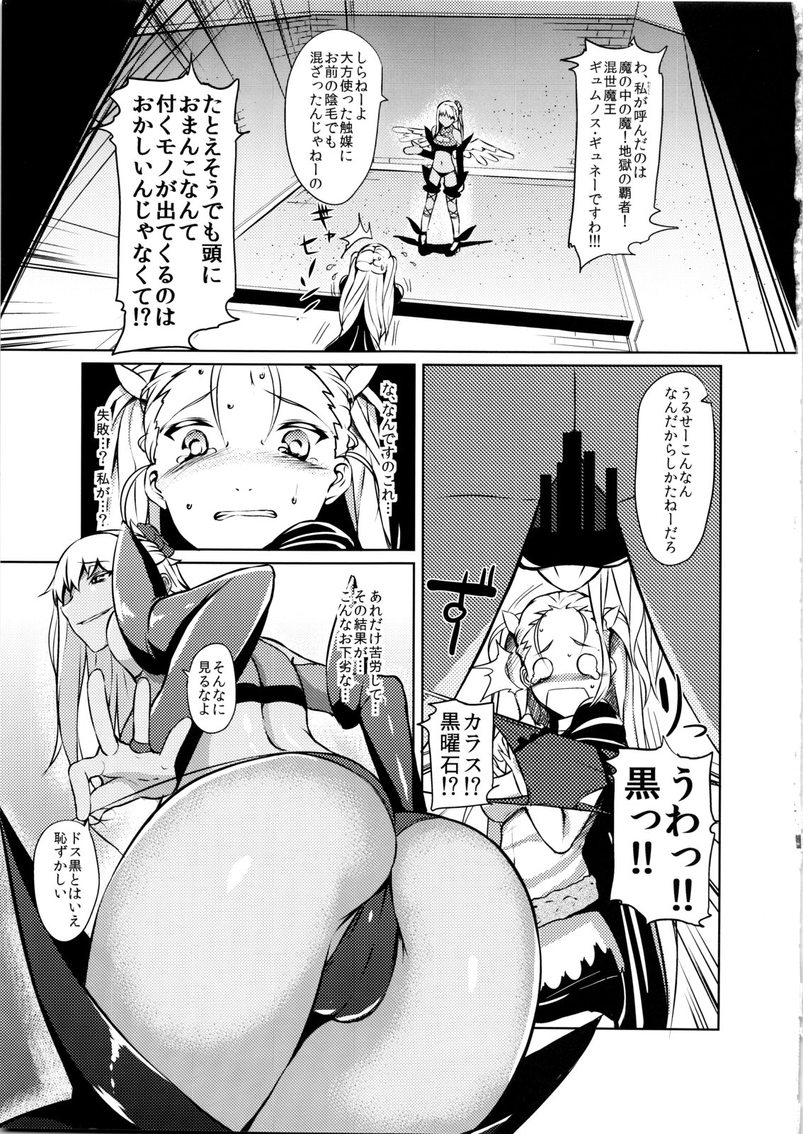(COMIC1☆7) [自己満足漫画集団 (山本善々, はゆた, たまたま, tkr, ryoma)] COMIC ジコマン VOL.4