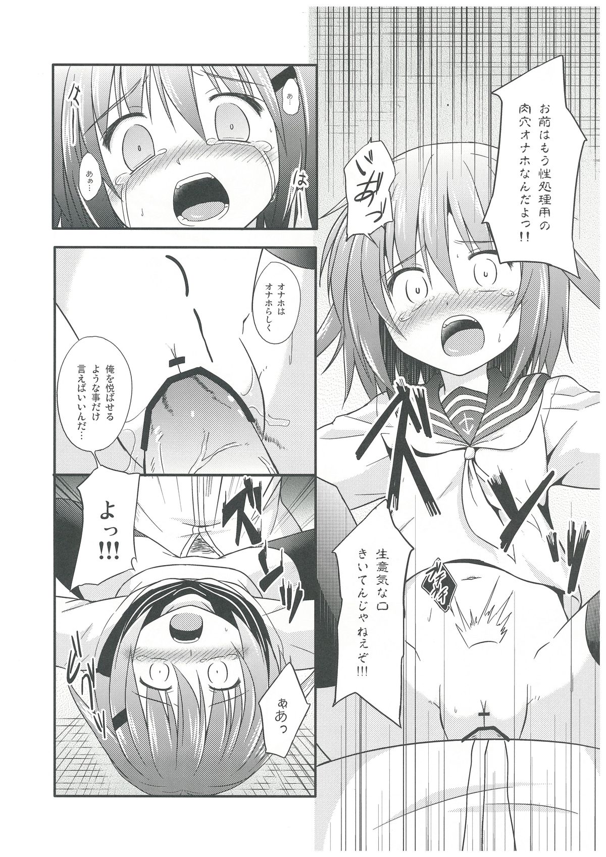 (C85) [とんずら道中 (かざわ)] 監これ (艦隊これくしょん -艦これ-)