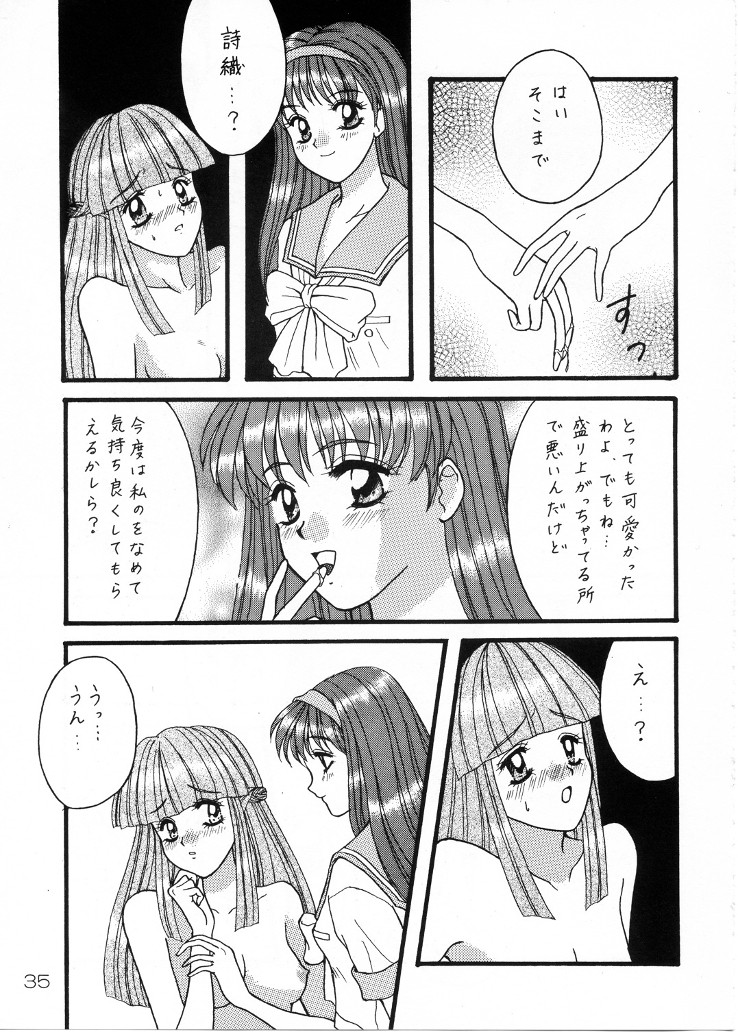 (Cレヴォ19) [そうるまぢっく (すどおかおる、あずみさや)] ふたりの放課後 (ときめきメモリアル)