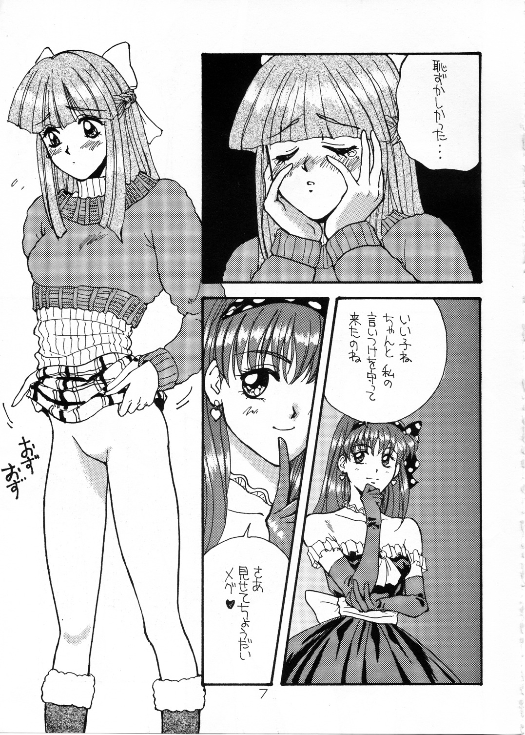 (Cレヴォ19) [そうるまぢっく (すどおかおる、あずみさや)] ふたりの放課後 (ときめきメモリアル)