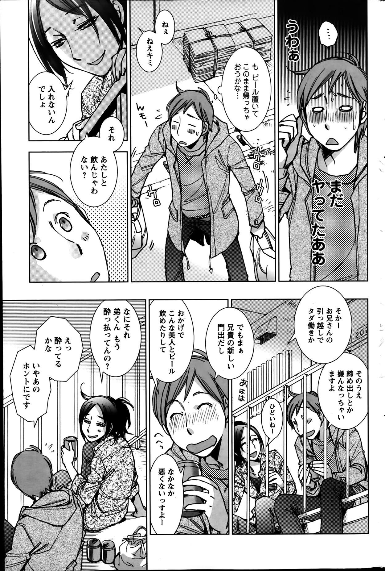 アクションピザッツスペシャル 2014年3月号