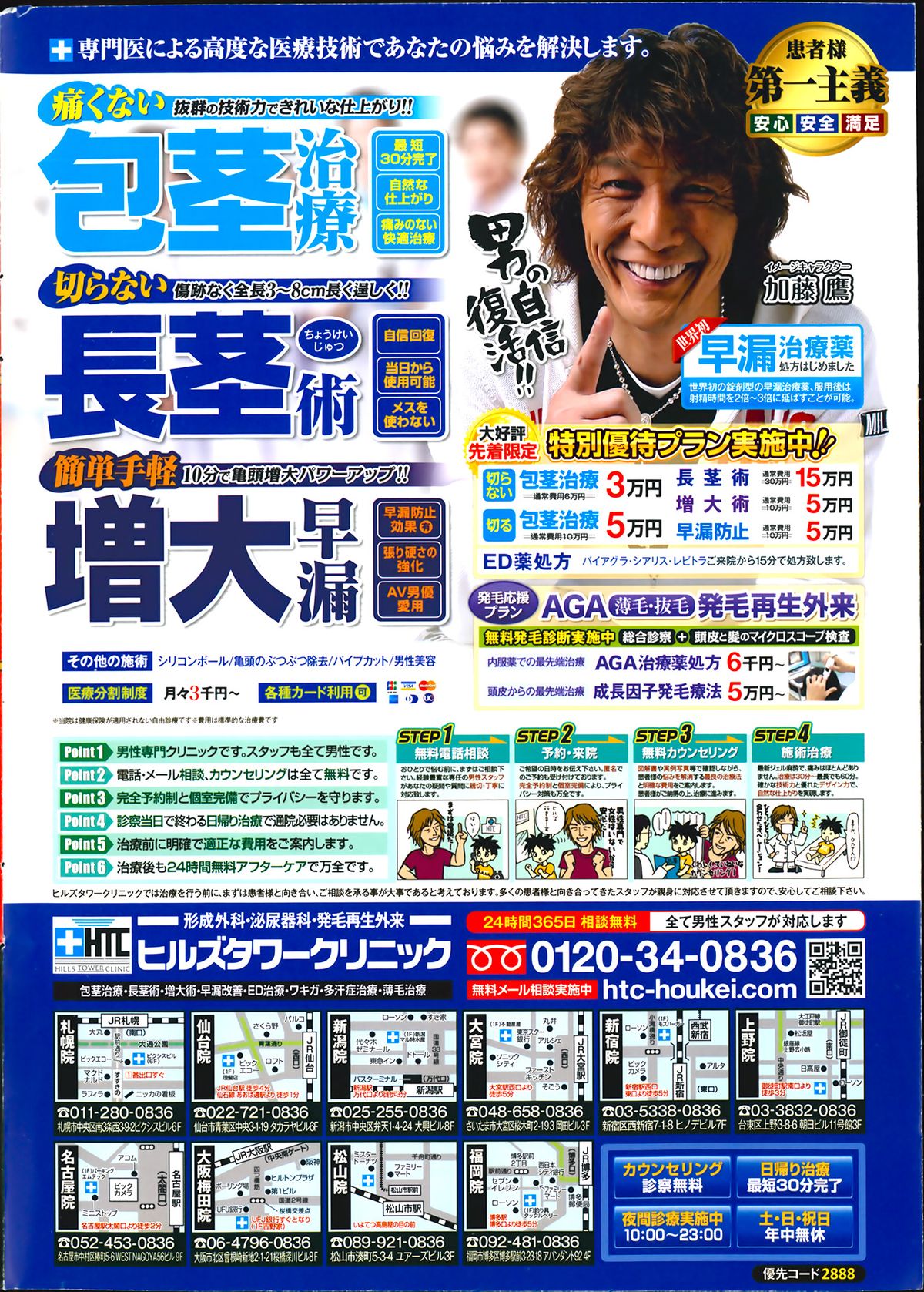 アクションピザッツスペシャル 2014年3月号