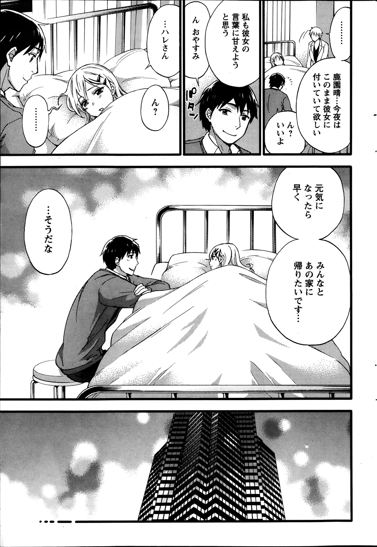 アクションピザッツスペシャル 2014年3月号