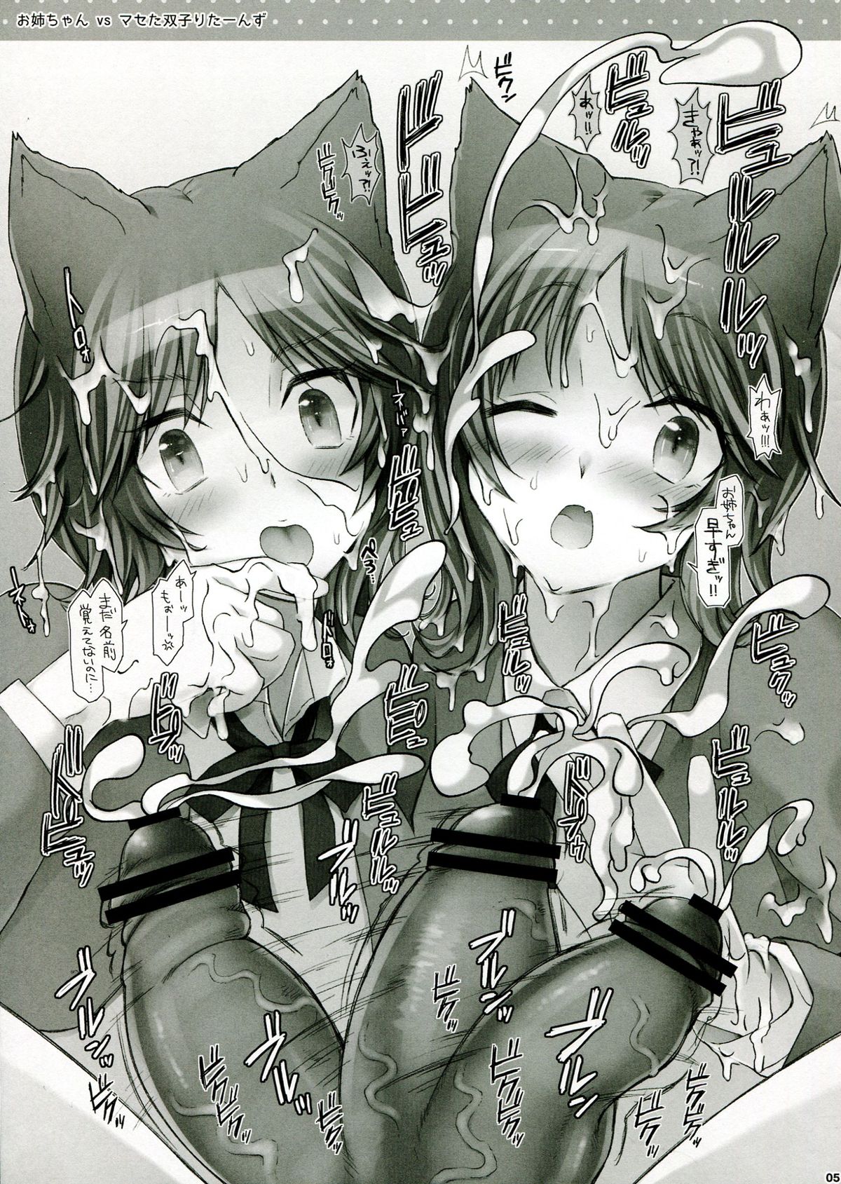 (サンクリ60) [サムライ忍者GREENTEA] DE*GARASHI vol.002