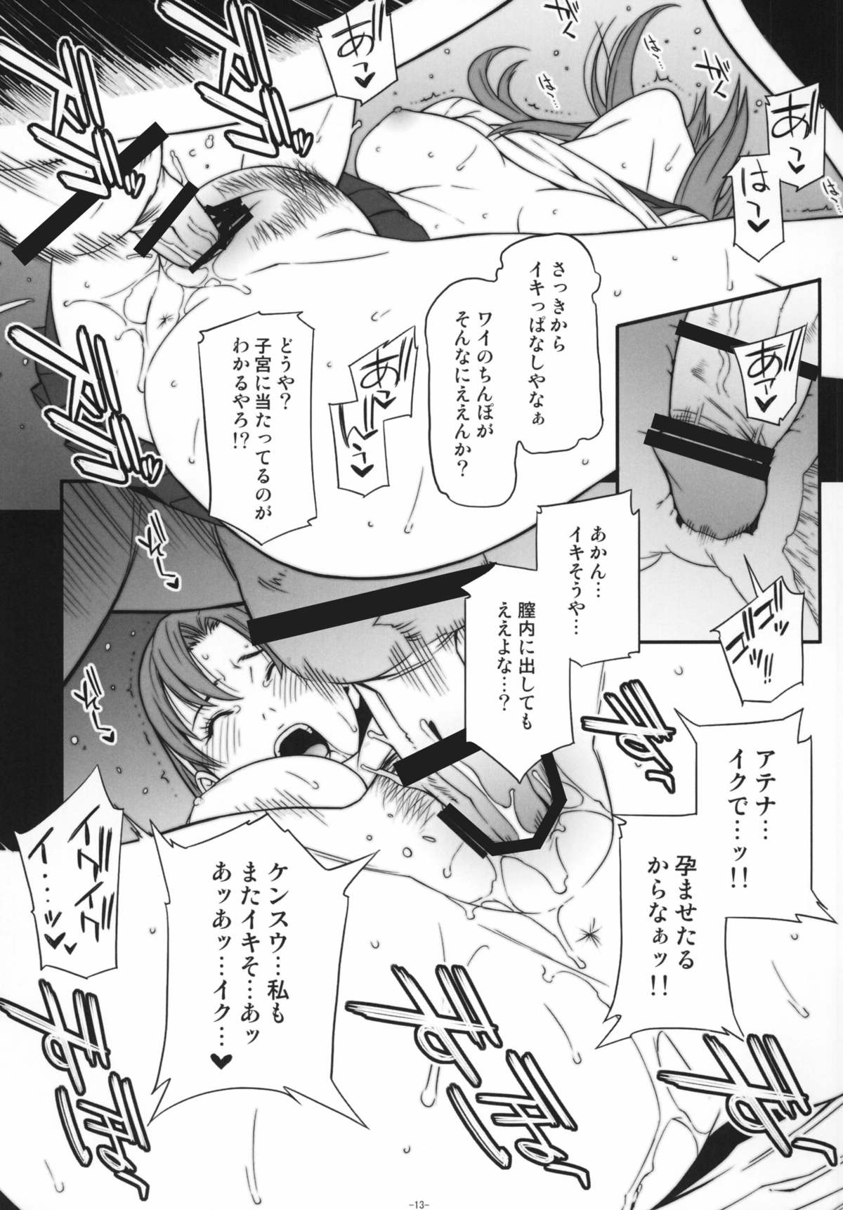 [民宿いなりむし (終焉)] 乳乱舞 Vol.09 (キング・オブ・ファイターズ) [DL版]