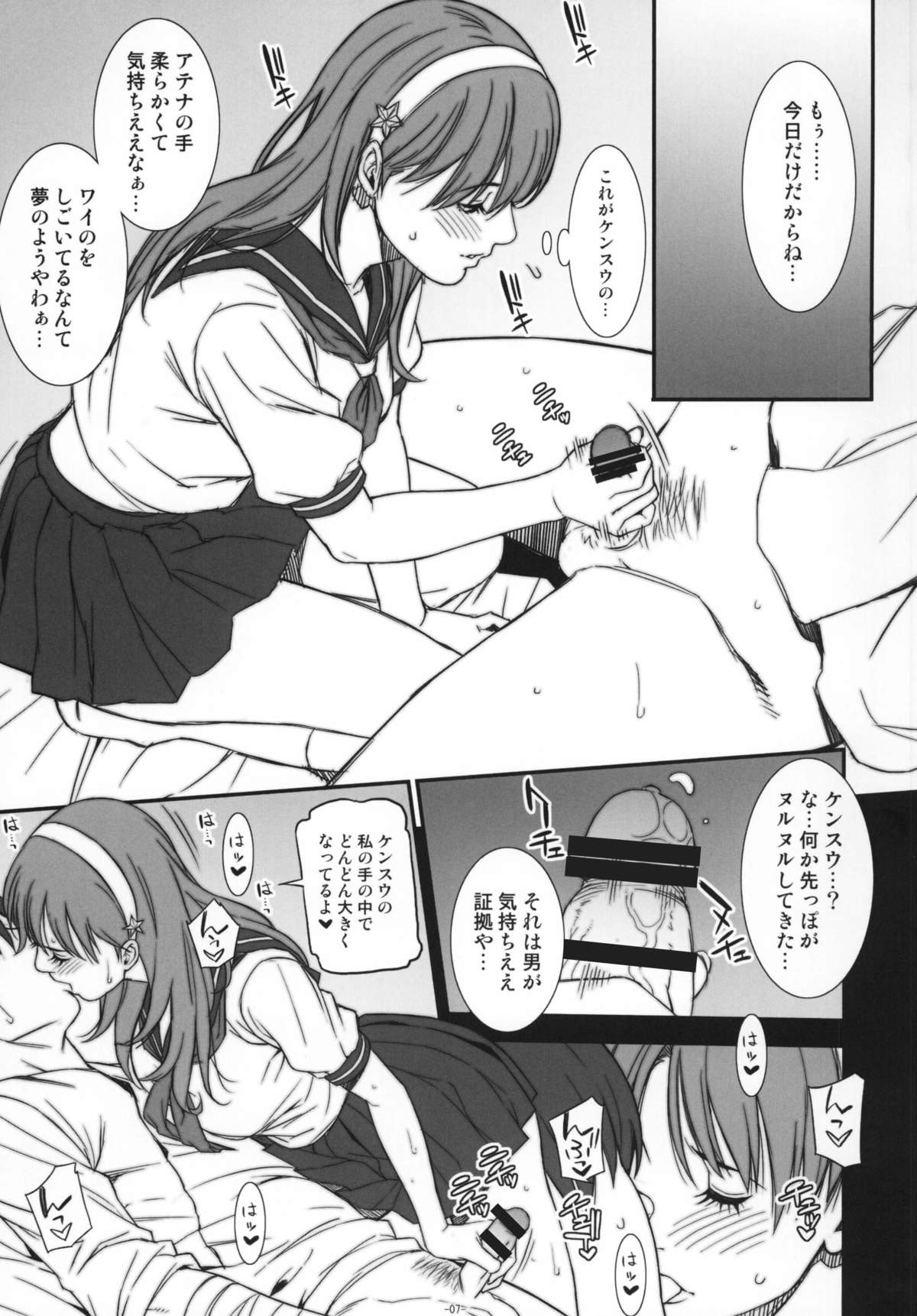 [民宿いなりむし (終焉)] 乳乱舞 Vol.09 (キング・オブ・ファイターズ) [DL版]