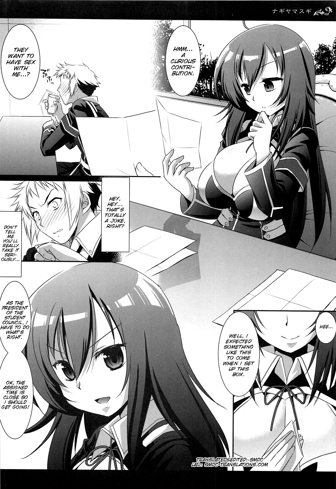 (サンクリ54) [ナギヤマスギ (那岐山)] めだかちゃん陵辱 (めだかボックス) [英訳]