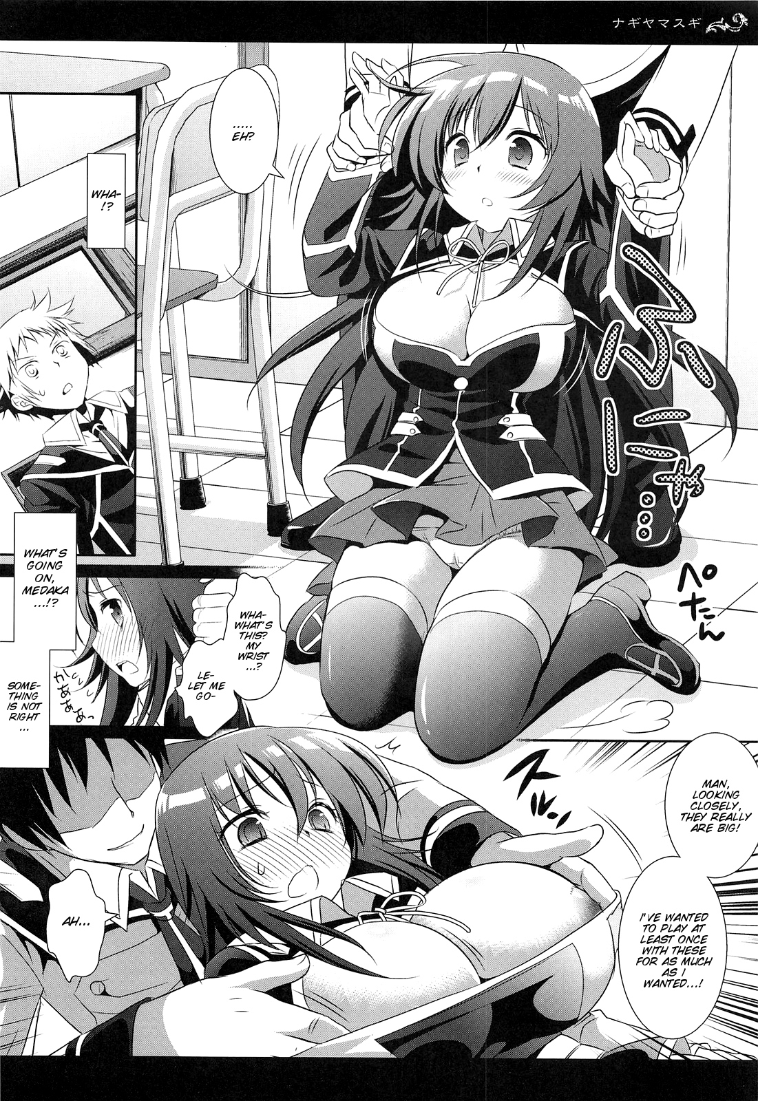 (サンクリ54) [ナギヤマスギ (那岐山)] めだかちゃん陵辱 (めだかボックス) [英訳]