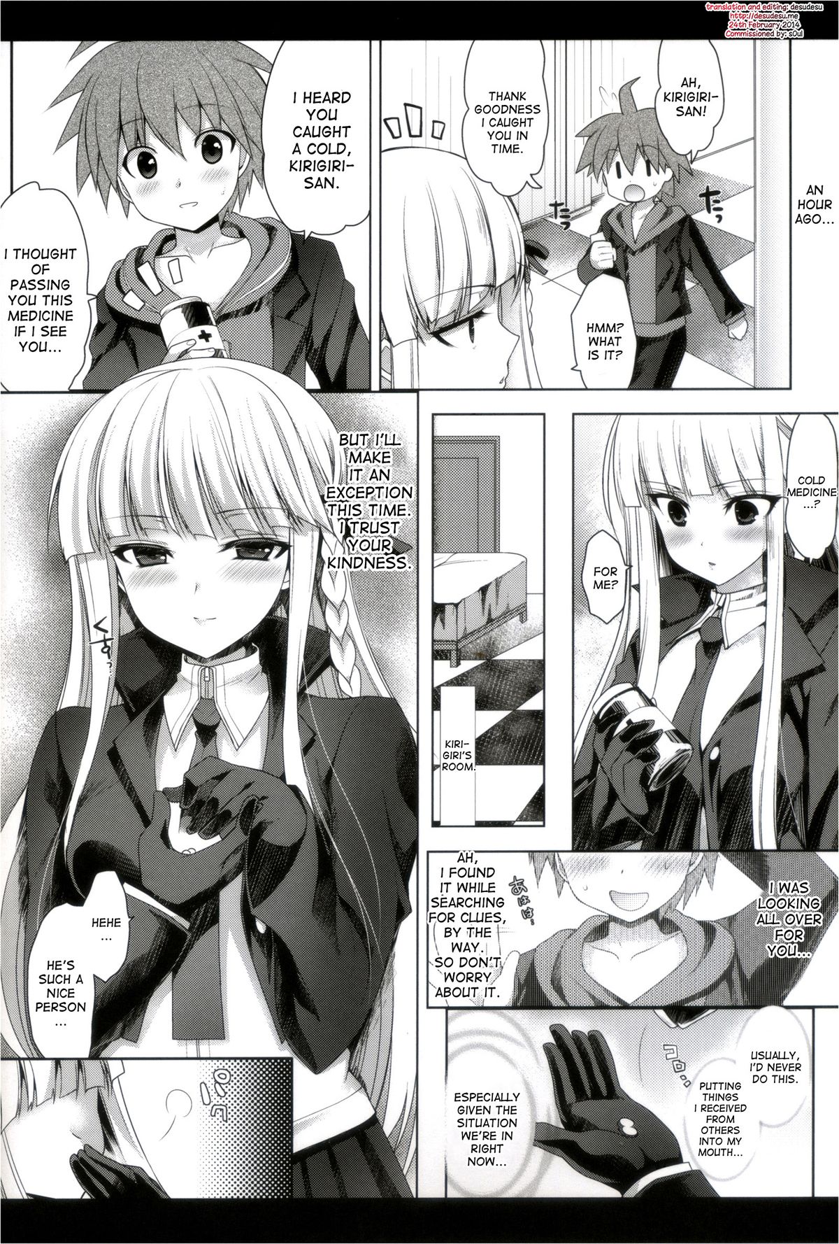 (C84) [にのこや (にの子)] 霧切さん、それは媚薬だよ! ! (ダンガンロンパ) [英訳]