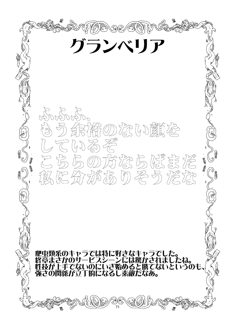 [瀬戸内製薬 (瀬戸内)] もんむす・くえすと!ビヨンド・ジ・エンド 4 (もんむす・くえすと!終章 ～負ければ妖女に犯される～) [DL版]