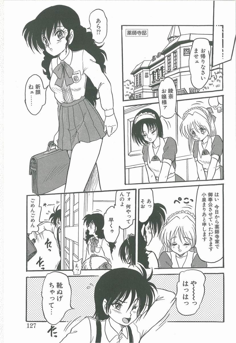 [シン・ツグル] 君の名はまりあ