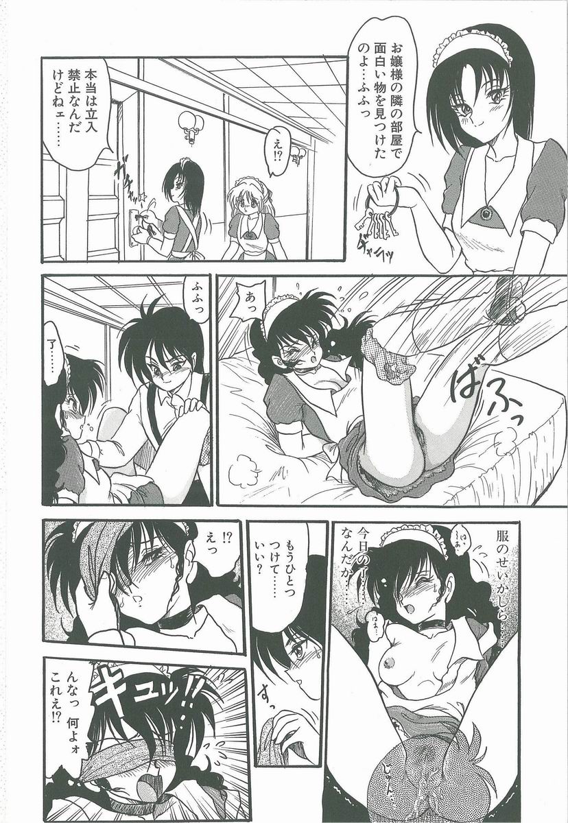 [シン・ツグル] 君の名はまりあ