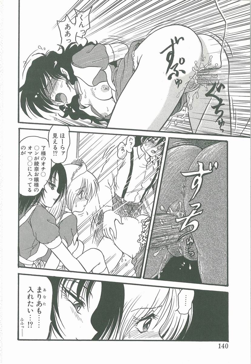 [シン・ツグル] 君の名はまりあ
