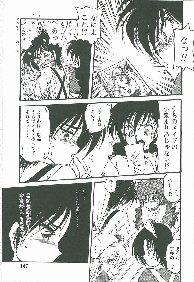 [シン・ツグル] 君の名はまりあ