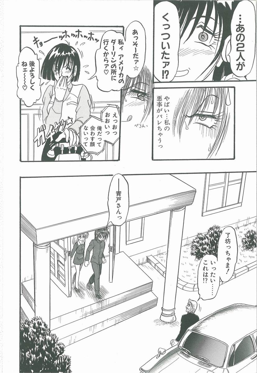 [シン・ツグル] 君の名はまりあ