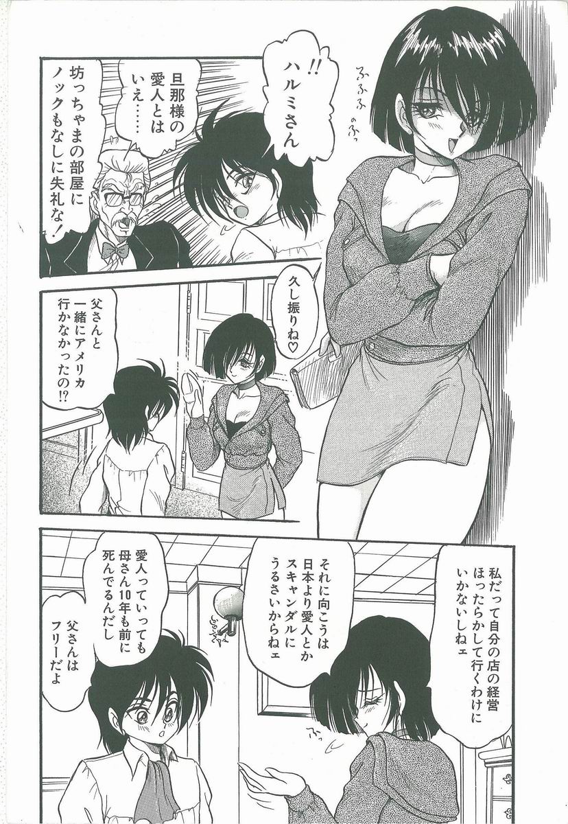 [シン・ツグル] 君の名はまりあ