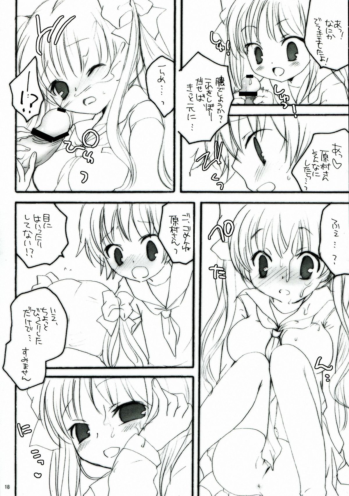 (コミコミ13) [地下鉄食堂 (まさよしともこ)] Do it! (咲-Saki-)