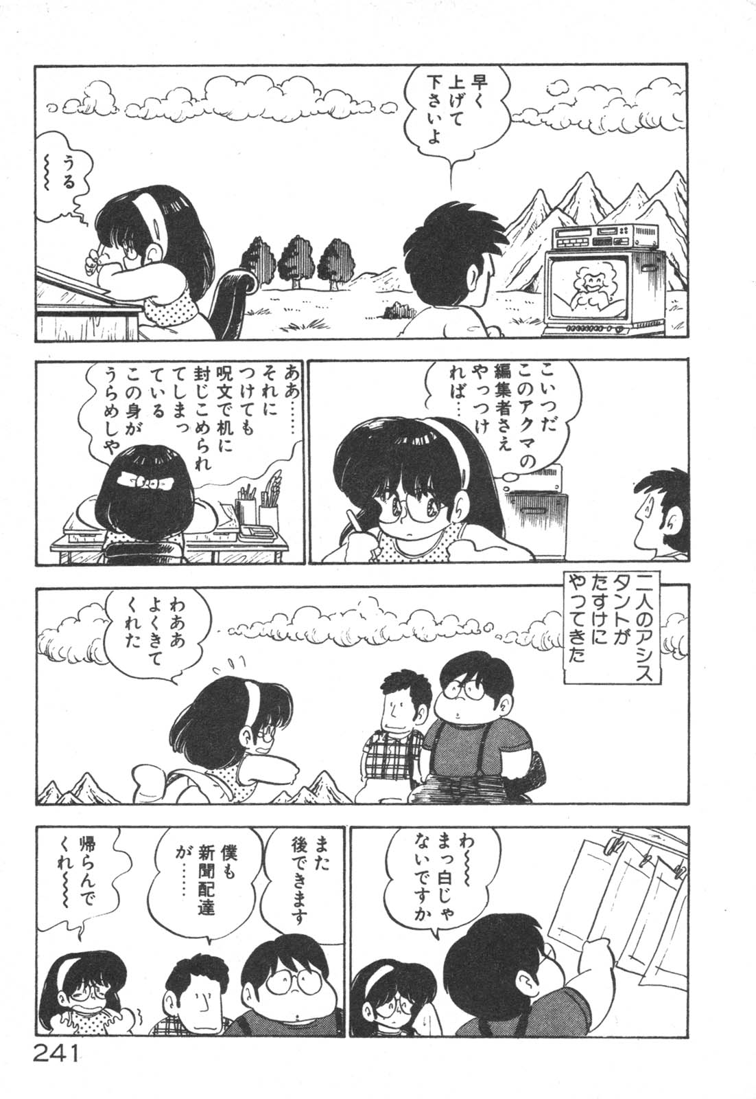 [中森愛] だいたん看護婦さん