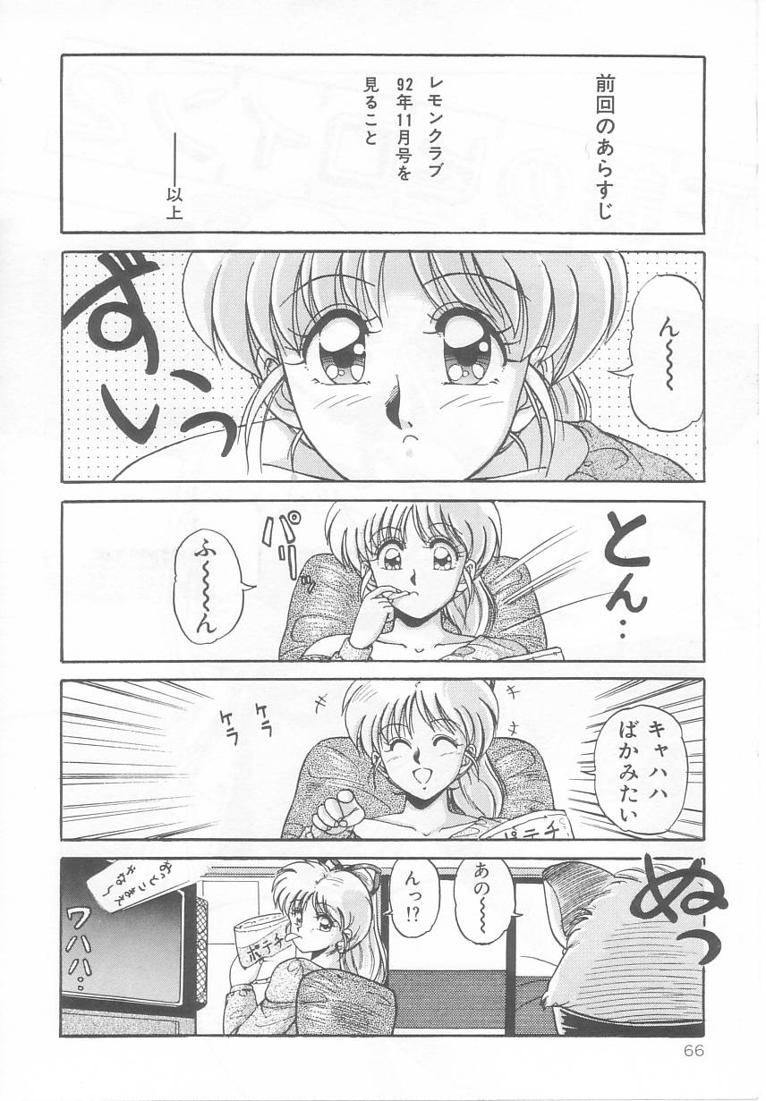 [ふぁんとむ] プリズム・アイ