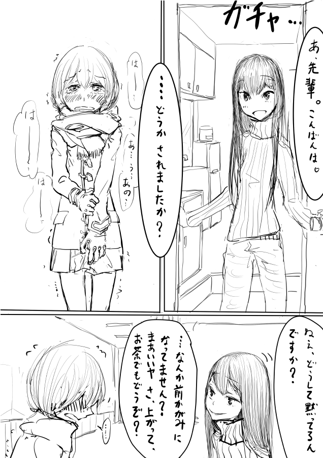 [ディビ] 男の娘が後輩に虐めぬかれるエロ漫画