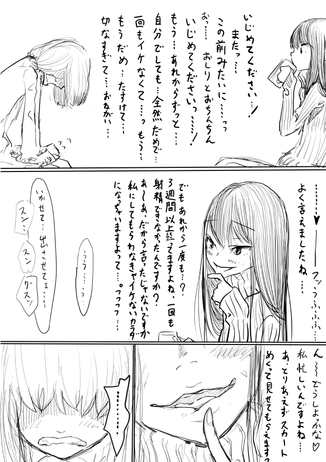 [ディビ] 男の娘が後輩に虐めぬかれるエロ漫画