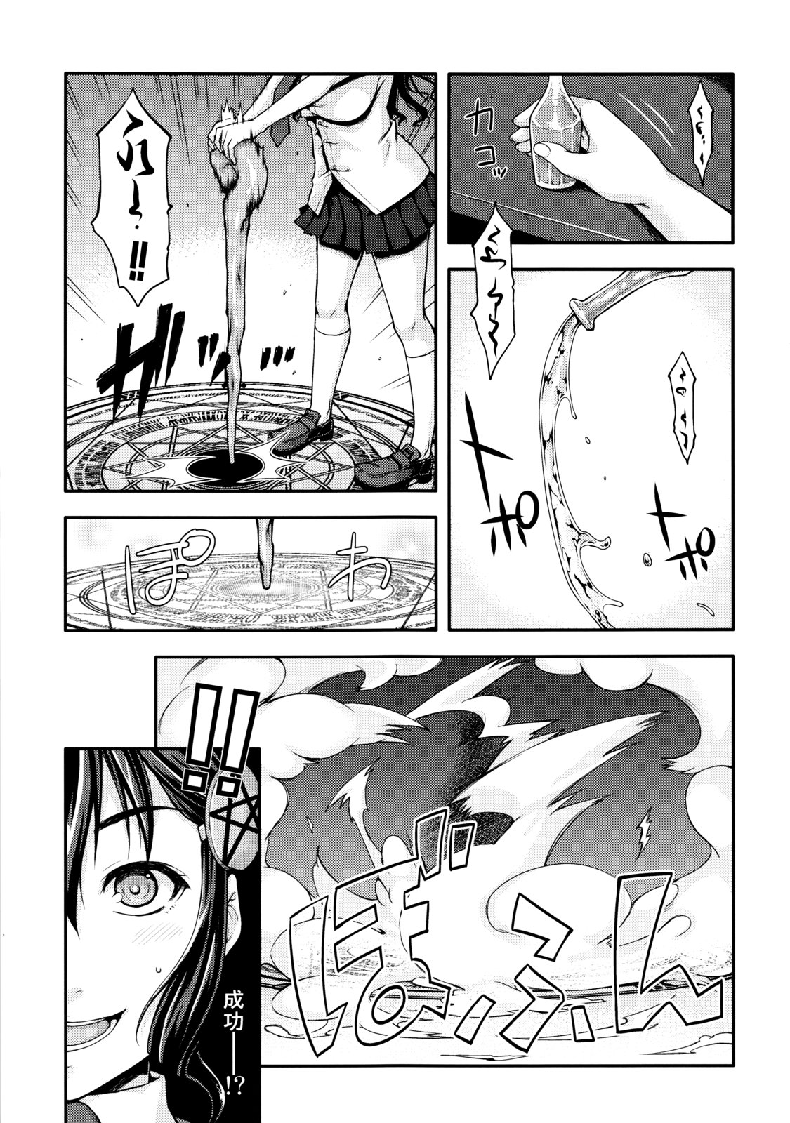 (C84) [こはねと (桐野いつき)] WITCH