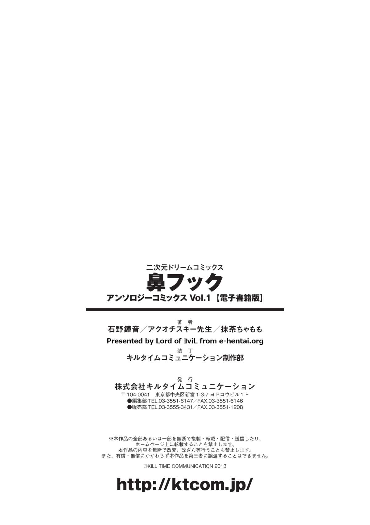 [アンソロジー] 鼻フックアンソロジーコミックス Vol.1 (二次元ドリーム電子アンソロジー100) [DL版]