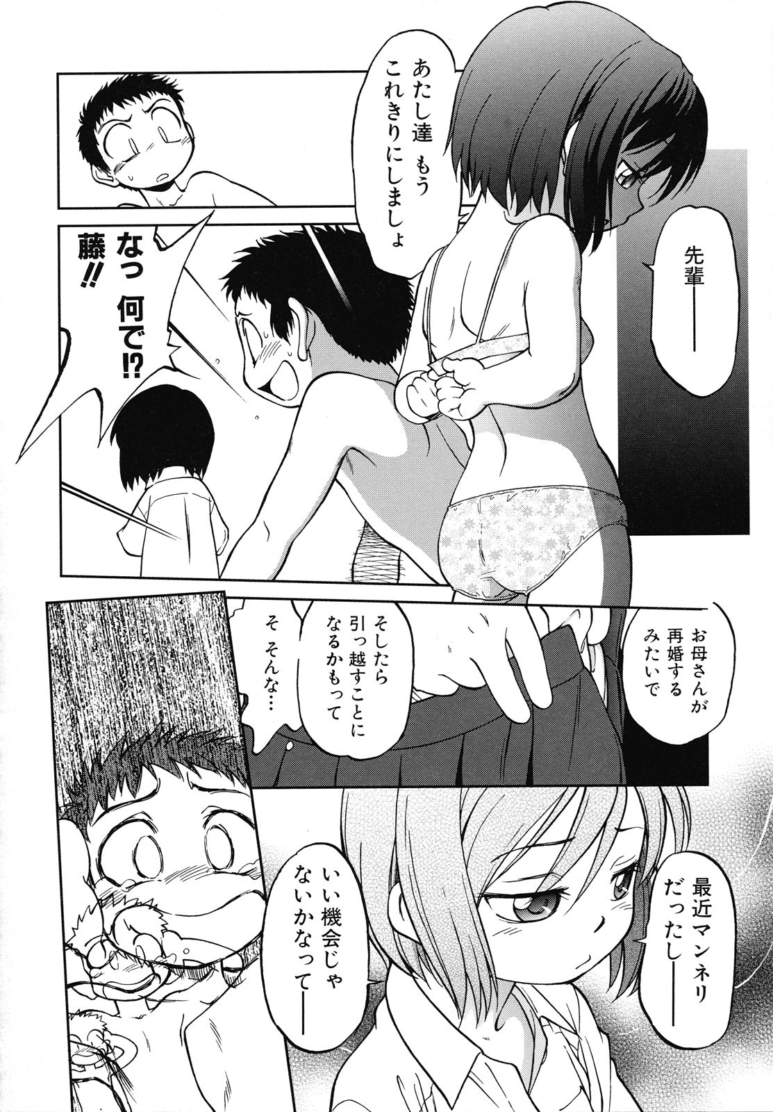 [魔訶不思議] えろいも