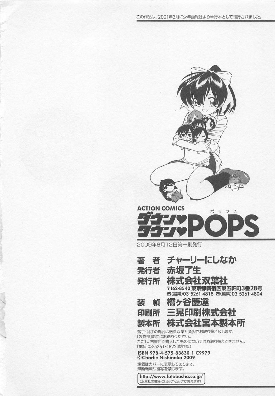 [チャーリーにしなか] ダウンタウンPOPS