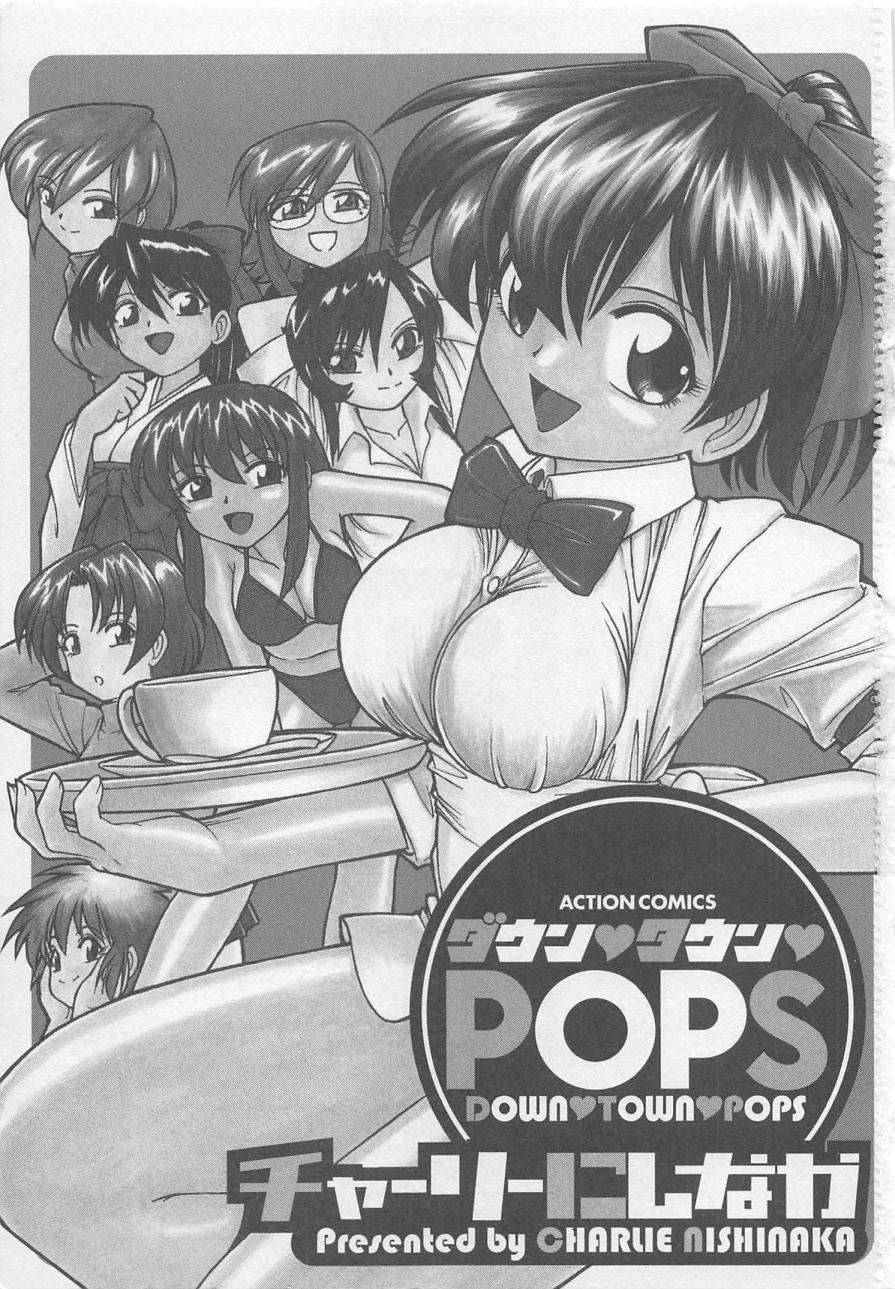 [チャーリーにしなか] ダウンタウンPOPS
