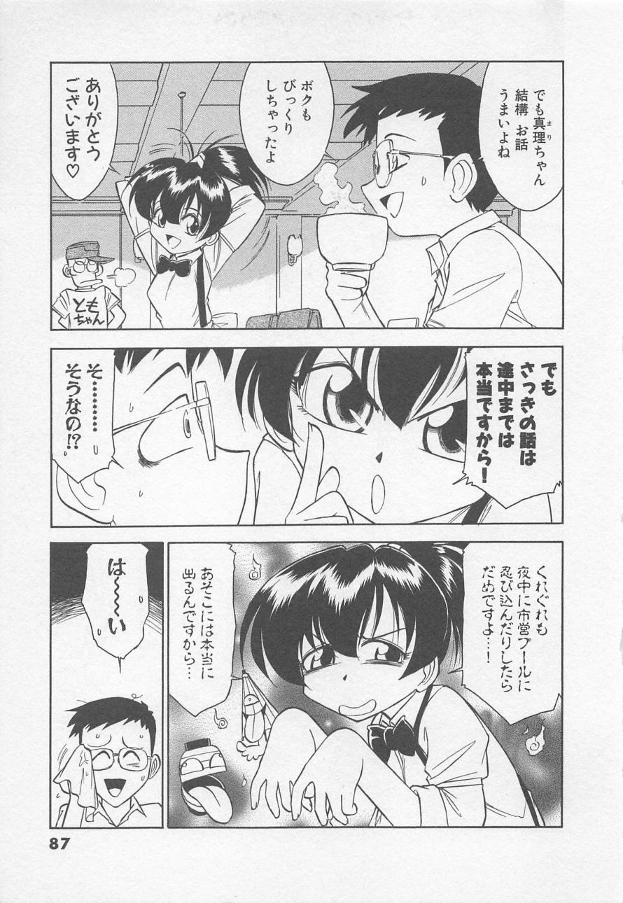 [チャーリーにしなか] ダウンタウンPOPS