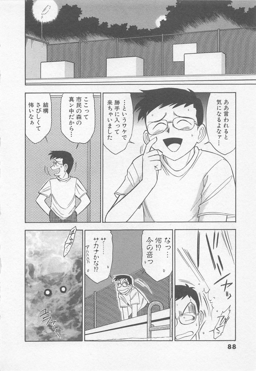 [チャーリーにしなか] ダウンタウンPOPS